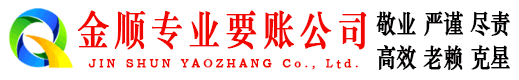 临县要账公司